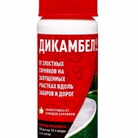 Дикамбел флакон 100 мл