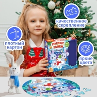 Набор пазлов с игрушкой &laquo;Милые зайки&raquo;, 73 детали