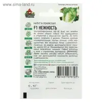 Семена Капуста пекинская "Нежность" F1, ц/п, 0,1 г  серия ХИТ х3