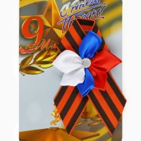 Брошь - георгиевская лента с цветком "9 мая", цветок триколор