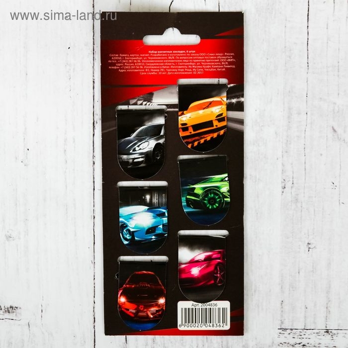 Закладки магнитные для книг, 6 шт &laquo;Выбери цель&raquo;