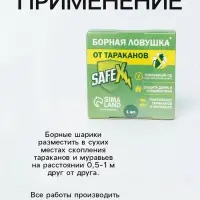 Средство от тараканов SAFEX Борная ловушка, 1 шт.