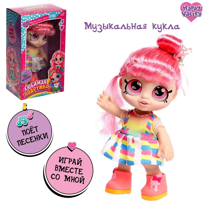 Музыкальная кукла «Любимая подружка» Музыкальная кукла «Любимая подружка»