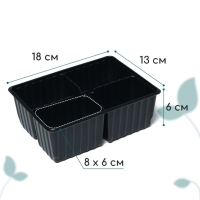 Кассета для рассады, на 4 ячейки, по 180 мл, пластиковая, чёрная, 18 &times; 13 &times; 6 см, в наборе 10 кассет, Greengo