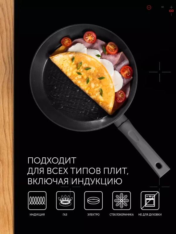 Сковорода с антипригарным Kontur 24F, 24 см индукция
