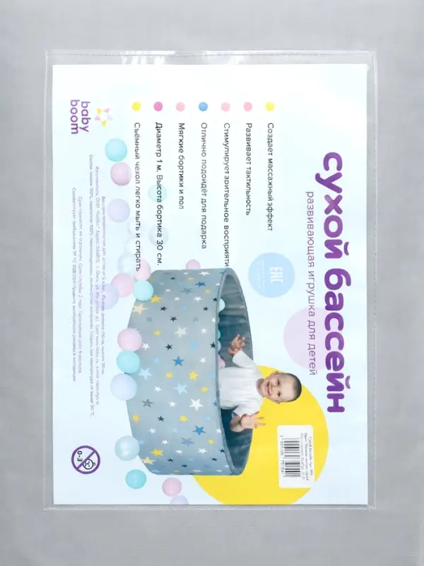 Сухой бассейн &laquo;Звезды&raquo;, серый, 100&times;35 см