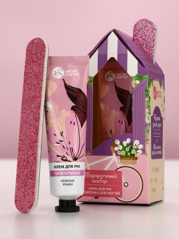 Подарочный набор ЧИСТОЕ СЧАСТЬЕ &laquo;Ты чудесна&raquo;, крема для рук питательный 30 г, пилка для ногтей