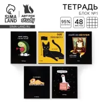 Тетрадь в клетку, 48 л., А5, на скрепке, блок №1 &laquo;Персонажи приколы&raquo; МИКС