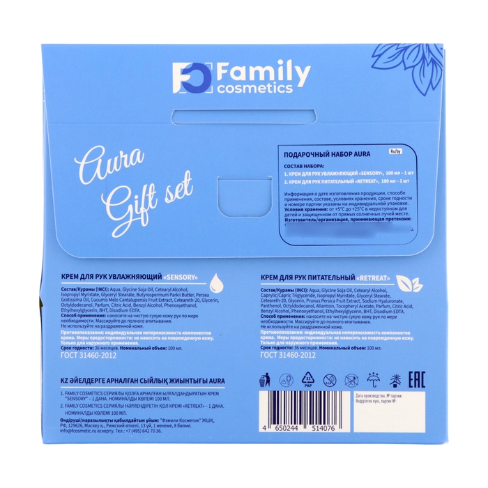 Подарочный набор косметики женский: крем для рук питательный, 100 мл + крем для рук увлажняющий, 100 мл Подарочный набор косметики женский: крем для рук питательный, 100 мл + крем для рук увлажняющий, 100 мл