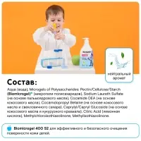 Детское экомыло WONDER LAB нейтральное, 540 мл