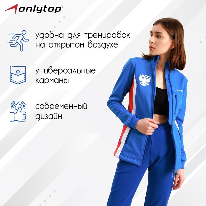 Куртка разминочная ONLYTOP woman, р. 48 Куртка разминочная ONLYTOP woman, р. 48