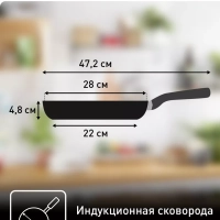 Сковорода Easy Chef 28 см с антипригарным покрытием