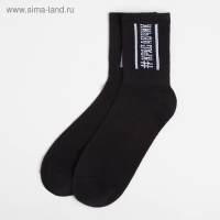 Носки мужские "Красавчик" размер 41-44 (27-29 см), чёрный Носки мужские "Красавчик" размер 41-44 (27-29 см), чёрный