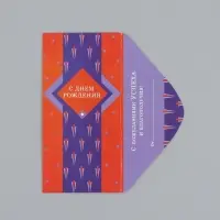 Конверт для денег &laquo;С днём рождения&raquo;, мужской, 16,5 х 8 см