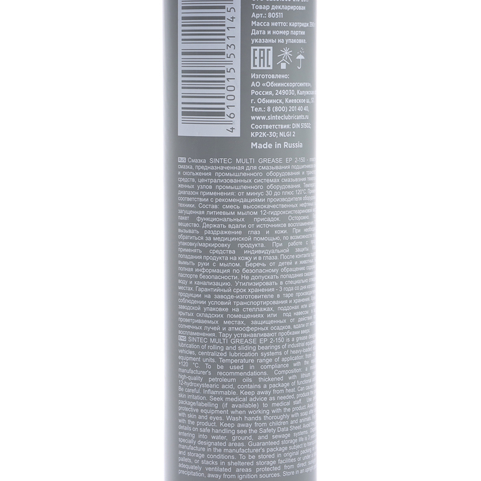 Многоцелевая пластичная смазка Sintec, Multi Grease EP 2-150, синяя, 400 г Многоцелевая пластичная смазка Sintec, Multi Grease EP 2-150, синяя, 400 г