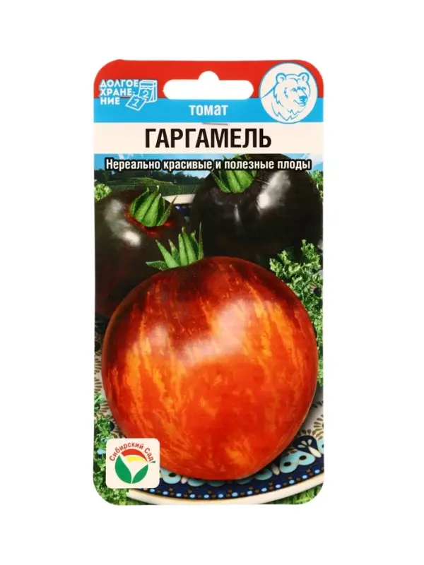 Семена Томат Гаргамель 20 шт.