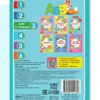 Книга &laquo;Учимся читать слоги&raquo; 24 стр.