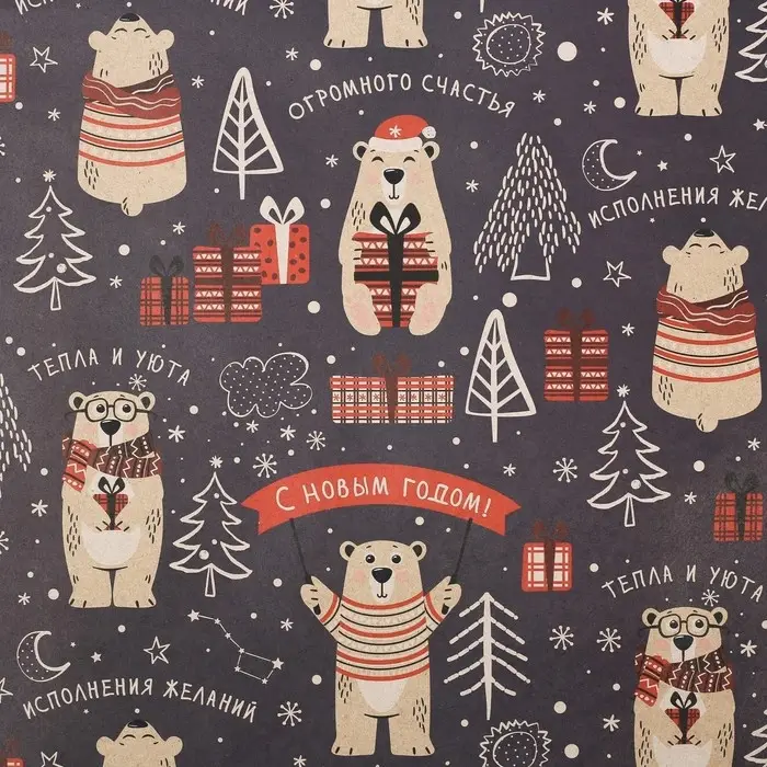 Бумага упаковочная крафтовая &laquo;Полярный мишка&raquo;, 50 х 70 см