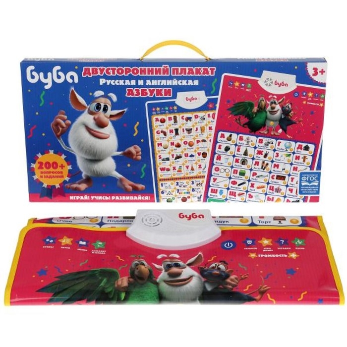 Двусторонний плакат &laquo;Буба&raquo; русская и англ. азбуки.200 вопросов, заданий