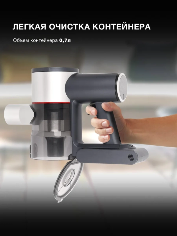 Пылесос ручной HYV-S7570 700мл 380Вт