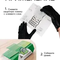 Средство от тараканов SAFEX, клеевая ловушка-домик, мини,1 шт.