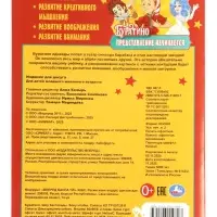 Раскраска &laquo;Буратино. Представление начинается&raquo;, 16 стр.