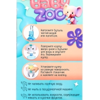 Кулер Baby zoo &laquo;Cлонёнок&raquo;, 635 мл
