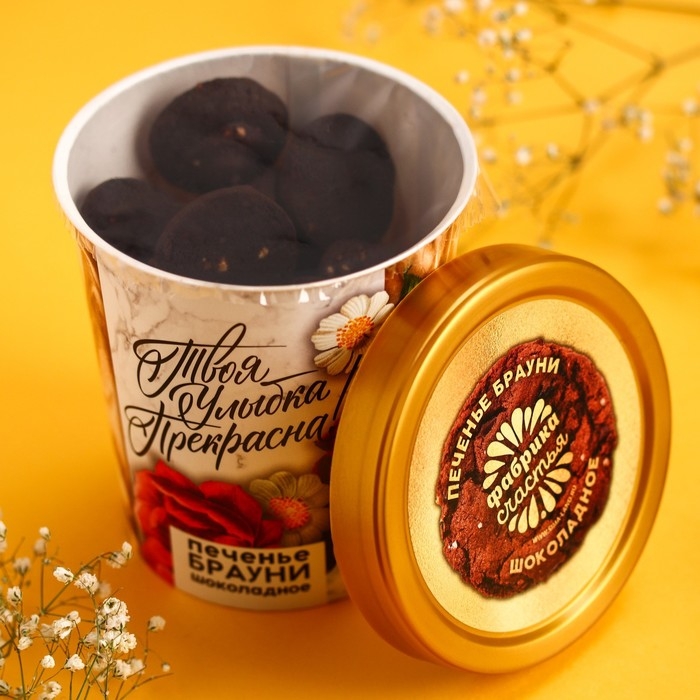 Печенье брауни &laquo;Твоя улыбка прекрасна&raquo;, 120 г