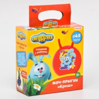Мяч прыгун Смешарики &laquo;Крош&raquo;, с рожками, d=45 см, 350 г, цвет МИКС