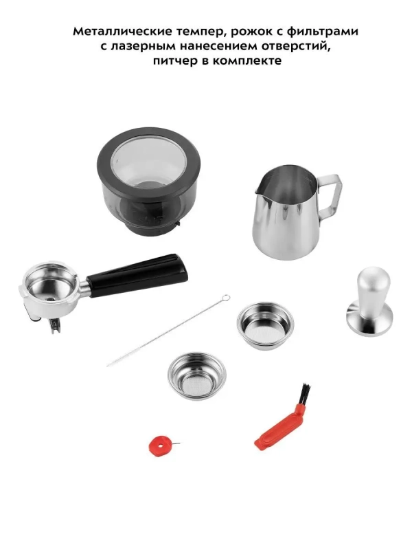 Кофейная станция кофеварка рожковая КТ-789 - 1550 Вт - 2.8 л