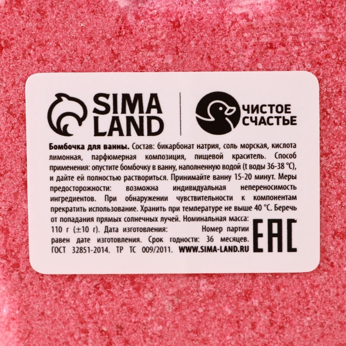 Подарочный набор детский ЧИСТОЕ СЧАСТЬЕ &laquo;Подарочек для тебя&raquo;: пена для купания 250 мл и бомбочка для ванны 110 г, Новый Год