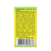Дополнительный флакон-жидкость от мух "Argus", без запаха, 30 мл