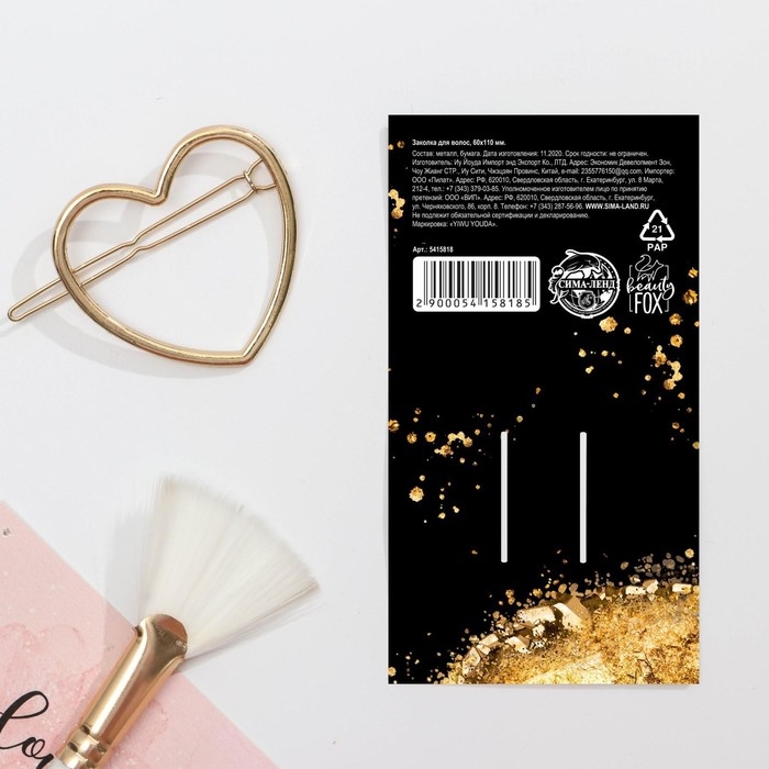 Заколка для волос формовая &laquo;Do what you love&raquo;