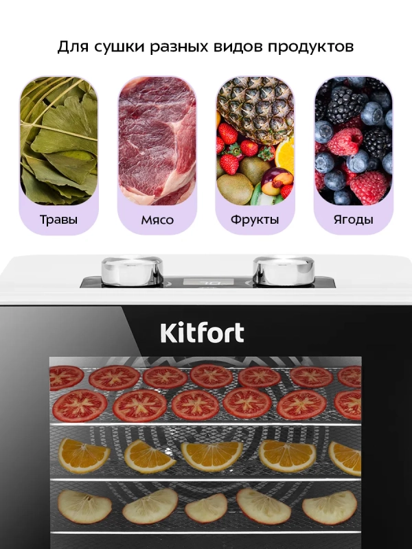 Сушилка для овощей и фруктов КТ-1915 - 340 Вт Сушилка для овощей и фруктов КТ-1915 - 340 Вт