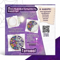 Набор для творчества &laquo;Ковровая вышивка. Тёмная история&raquo;