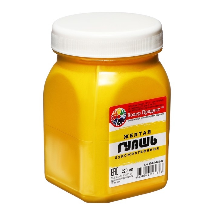 Гуашь художественная Гуашь художественная "Колер Продукт", 220 мл, в банке, жёлтый