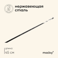 Шампур Maclay, прямой, толщина 1.5 мм, 45&times;1 см