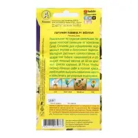 Семена Петуния Лавина F1 желтая крупноцветковая ампельная, 7 шт