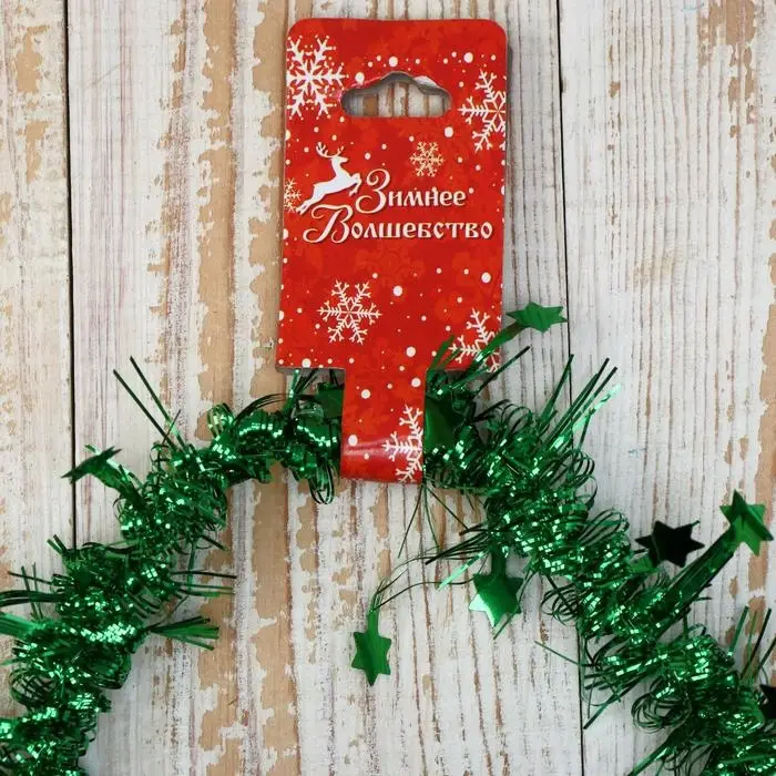 Мишура новогодняя &laquo;Зимнее волшебство. Фонарик ёжик&raquo;, звезда, d = 5 см, 200 см, МИКС