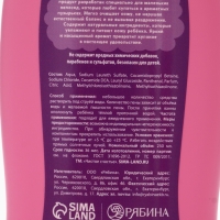 Набор детский "Сказочные пузырьки", гель-пена 250 мл, книжка-вырезалка А5