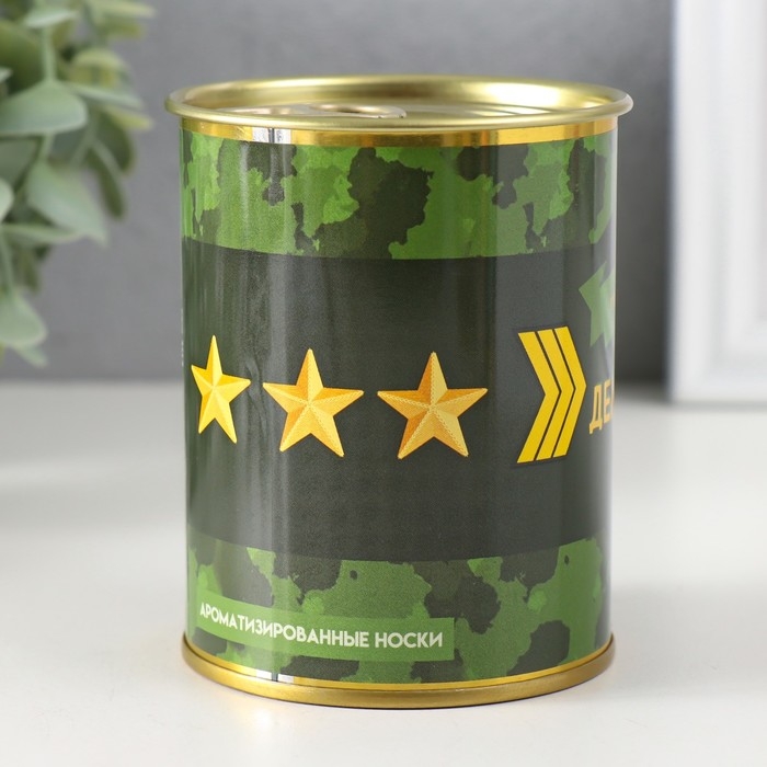 Подарочные носки в банке &laquo;Дембельские&raquo;, (внутри ароматизированные носки мужские, цвет чёрный), coffee