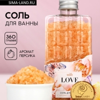 Соль для ванны во флаконе шоколад &laquo;С любовью&raquo;, аромат персика, 360 г, ЧИСТОЕ СЧАСТЬЕ
