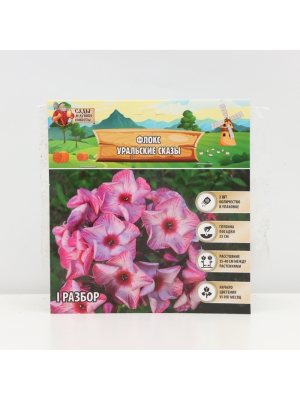 Флокс &laquo;Уральские сказы&raquo; корневище в пакете с торфогрунтом, р-р I, 2 шт.