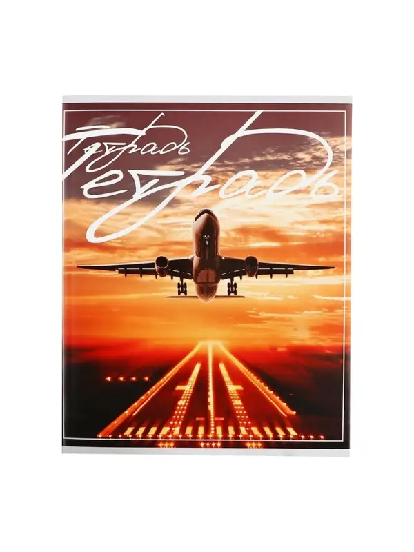 Тетрадь 48 листов в клетку Calligrata &laquo;Самолеты&raquo;, обложка мелованный картон, блок №2, белизна 75% (серые листы), МИКС