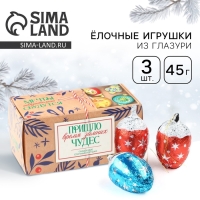 Шоколадные фигурки новогодние &laquo;Мечты сбудутся&raquo;