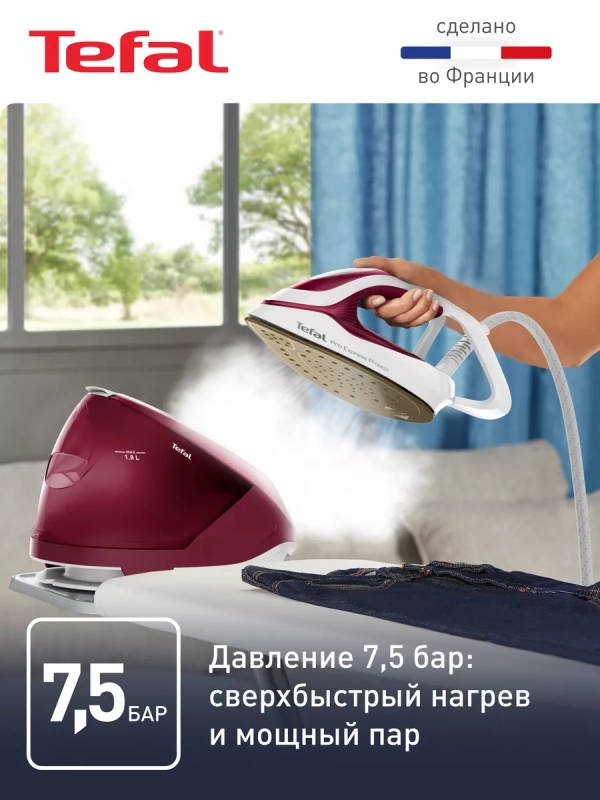 Парогенератор Pro Express Protect GV9220E0, 2600 Вт