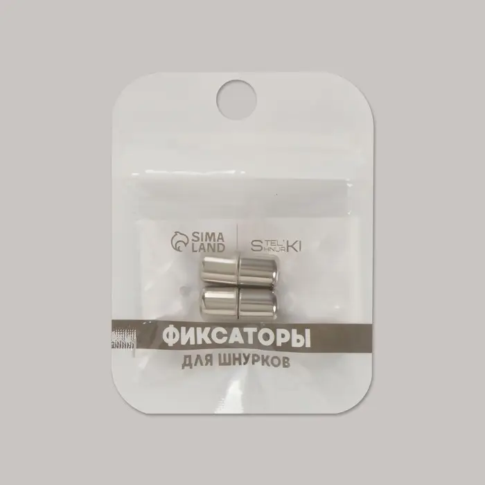 Фиксатор для шнурков, пара, d=8 мм, 1.8 см, серебристый