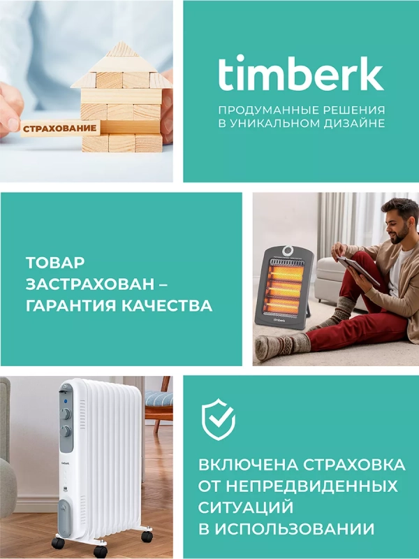 Инфракрасный обогреватель T-IR1800-A12SI