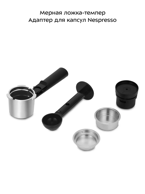 Кофеварка капсульная рожковая 2 в 1 КТ-7473 - 1400 Вт