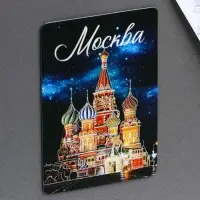 Магнит флуоресцентный &laquo;Москва&raquo;, 8&times;5.5 см